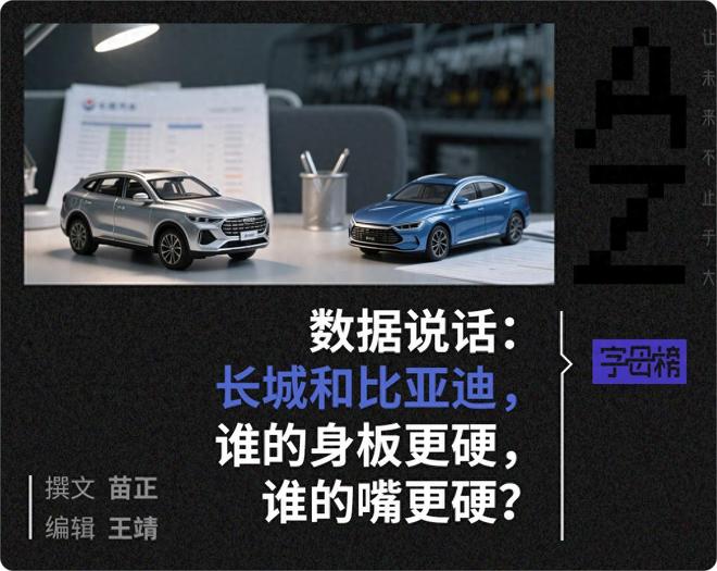 恒大新能源和比亚迪__恒大汽车cg
