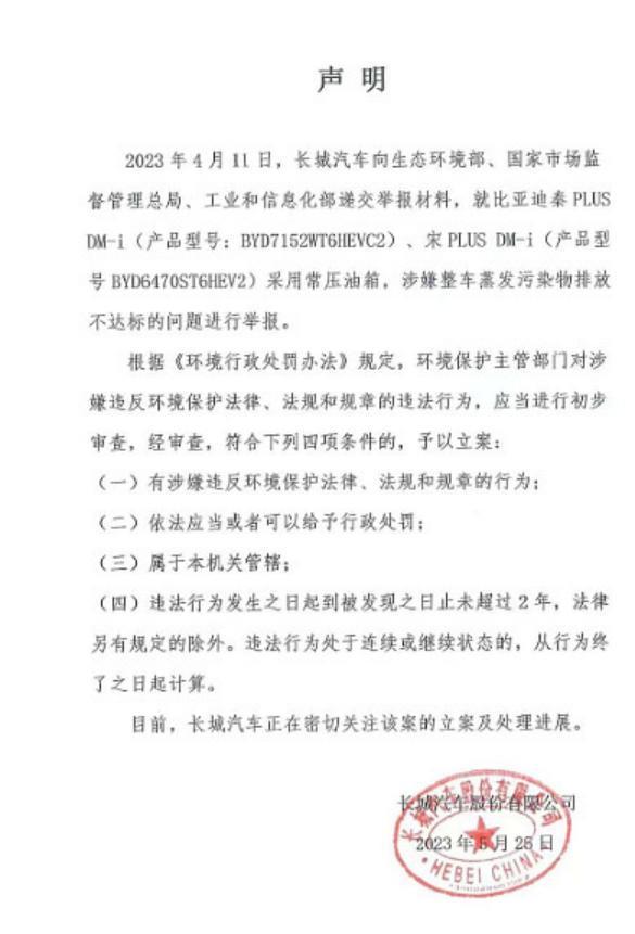 恒大汽车cg_恒大新能源和比亚迪_