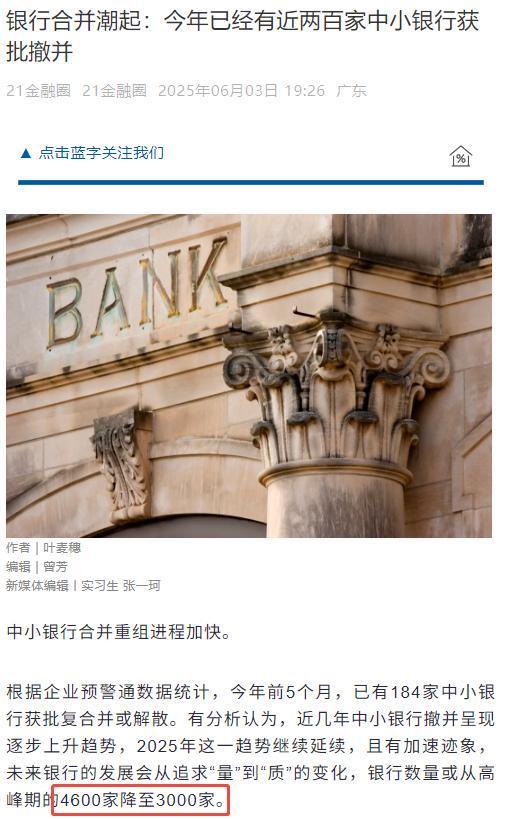 牛市带火金融圈！券商赚1097亿，险企闷声发财，银行人还没翻身？_牛市带火金融圈！券商赚1097亿，险企闷声发财，银行人还没翻身？_