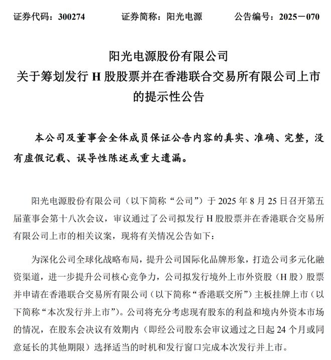 光伏巨头有哪些概念股__光伏产业龙头老大