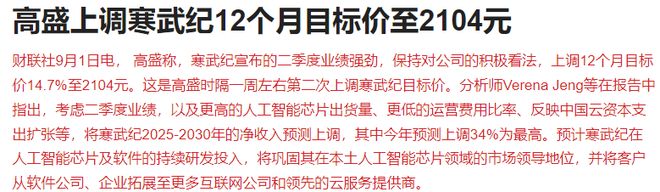 股价按涨停价买入__高盛银行股价