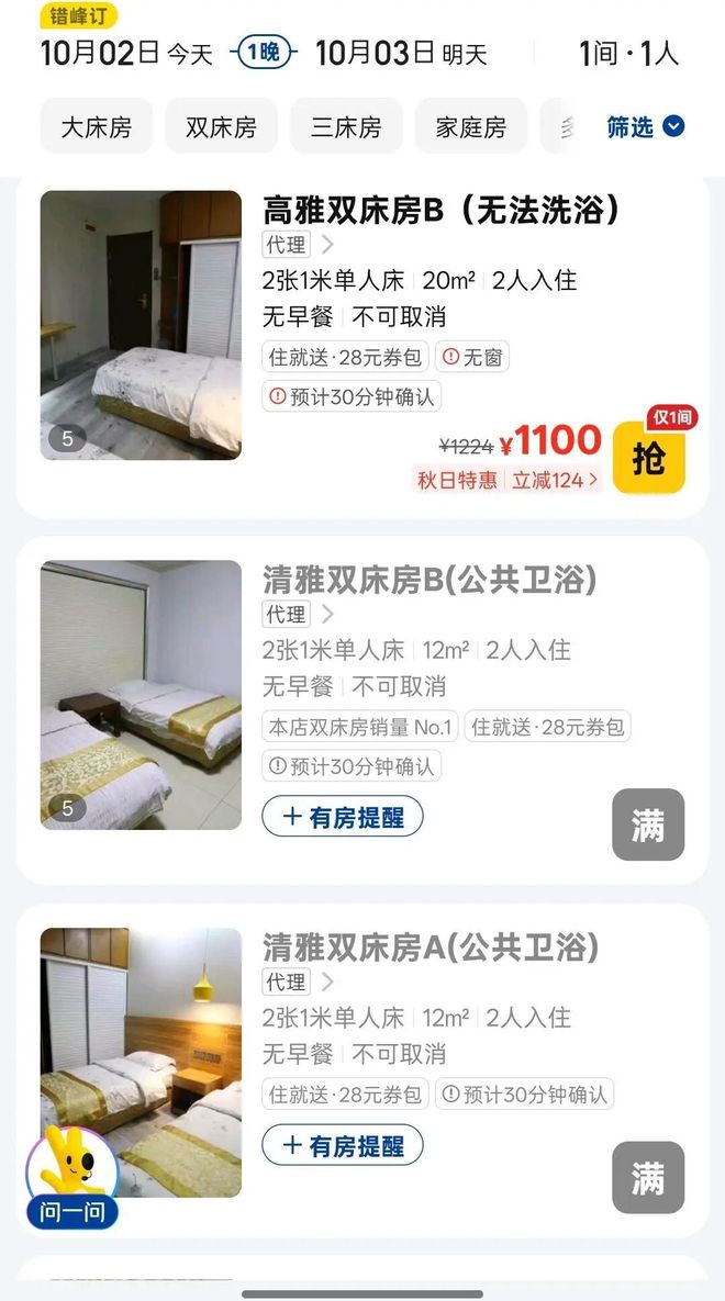大量游客知名景区突遭降雨大风，连厕所都挤满过夜的人！“山顶宾馆99元坐席可过夜”冲上热搜__大量游客知名景区突遭降雨大风，连厕所都挤满过夜的人！“山顶宾馆99元坐席可过夜”冲上热搜