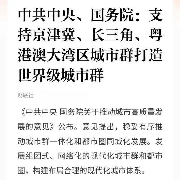 世界级城市群是指至少有几个__世界级城市群是什么意思