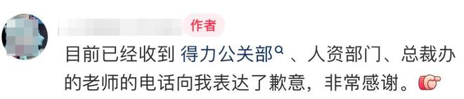 总裁道歉片段_总裁道歉求原谅_
