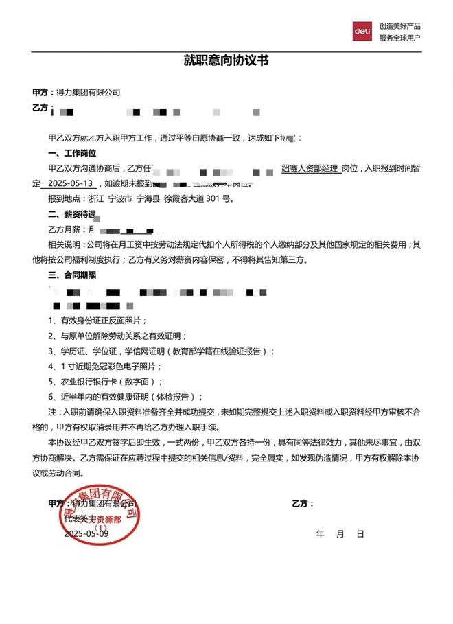 总裁道歉求原谅_总裁道歉片段_