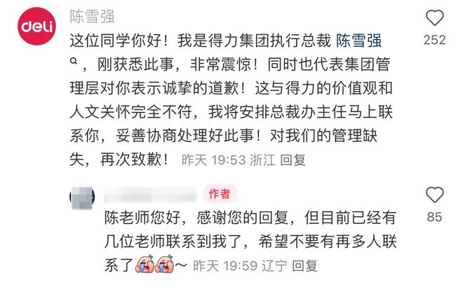_总裁道歉片段_总裁道歉求原谅