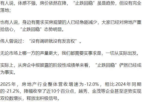 _2021房地产市场回暖_楼市近况