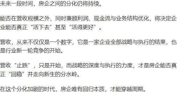 2021房地产市场回暖__楼市近况