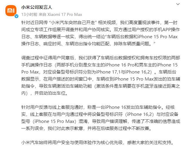 小米停车监控模式怎么开启_小米停车位置怎么设置_