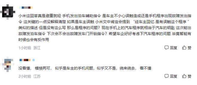 _小米停车监控模式怎么开启_小米停车位置怎么设置