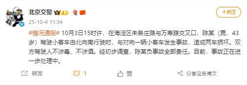 客车事故处理结果__2020客车车祸处理结果