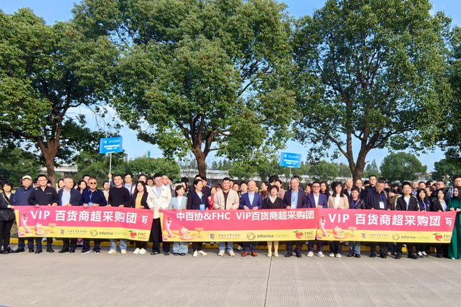 2026爆款OEM，产品共创，柔性定制：FHC环球食品展来了！_2026爆款OEM，产品共创，柔性定制：FHC环球食品展来了！_