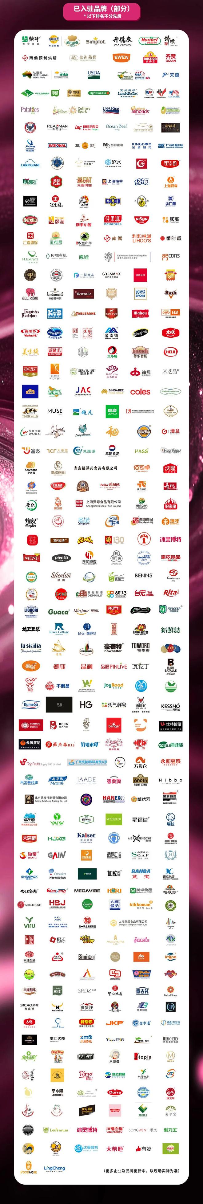 2026爆款OEM，产品共创，柔性定制：FHC环球食品展来了！_2026爆款OEM，产品共创，柔性定制：FHC环球食品展来了！_