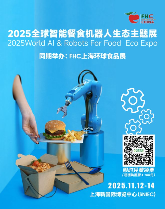 2026爆款OEM，产品共创，柔性定制：FHC环球食品展来了！_2026爆款OEM，产品共创，柔性定制：FHC环球食品展来了！_