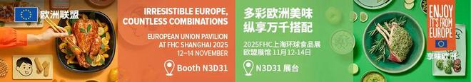 2026爆款OEM，产品共创，柔性定制：FHC环球食品展来了！__2026爆款OEM，产品共创，柔性定制：FHC环球食品展来了！