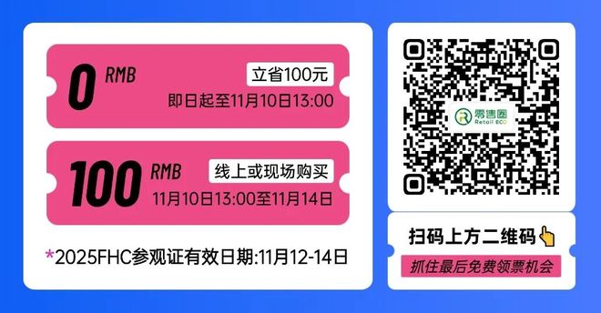 2026爆款OEM，产品共创，柔性定制：FHC环球食品展来了！__2026爆款OEM，产品共创，柔性定制：FHC环球食品展来了！