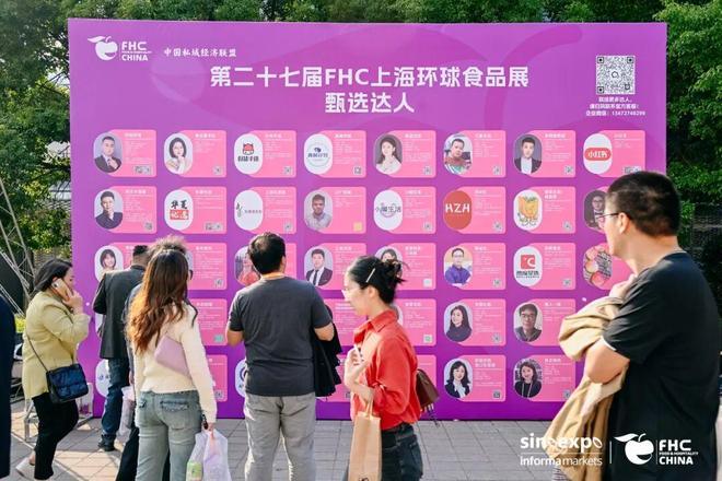 _2026爆款OEM，产品共创，柔性定制：FHC环球食品展来了！_2026爆款OEM，产品共创，柔性定制：FHC环球食品展来了！