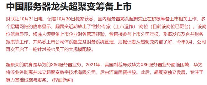 _科技港股513983_科技港股有哪些