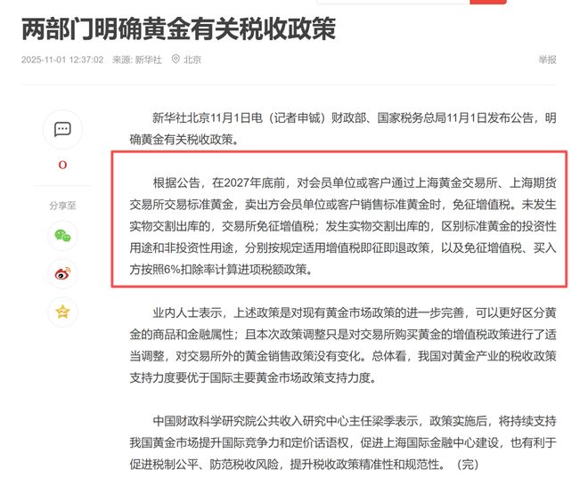 _买黄金,要大变了!_黄金买大了想换一个小的可以吗