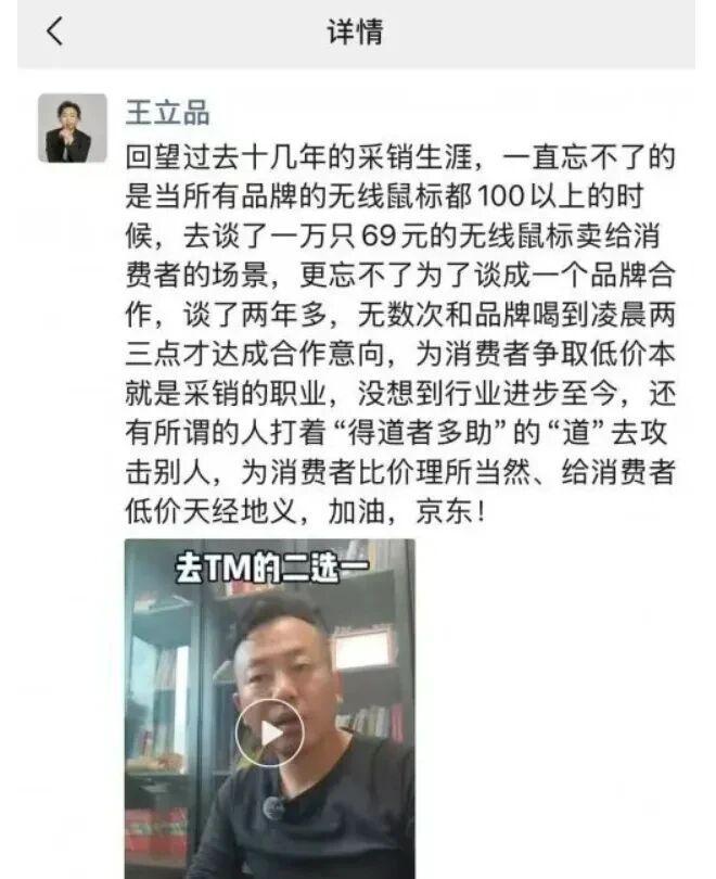 刘强东的张老师__刘强东和张一鸣谁有钱