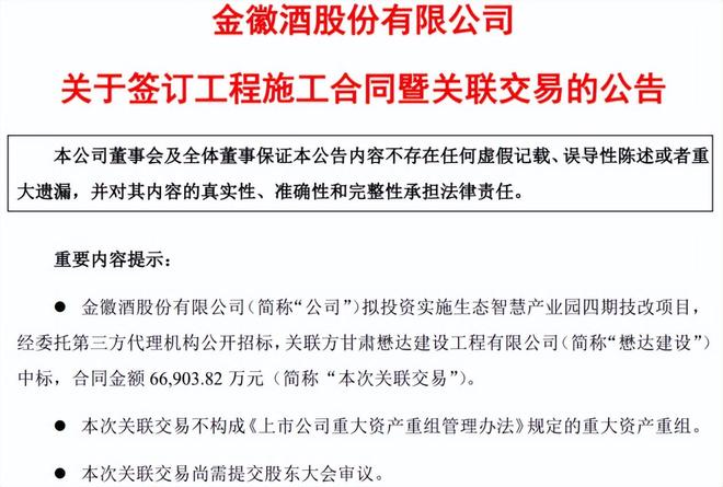 【财报透视】金徽酒三季度净利骤降33%，七年未达业绩目标__【财报透视】金徽酒三季度净利骤降33%，七年未达业绩目标