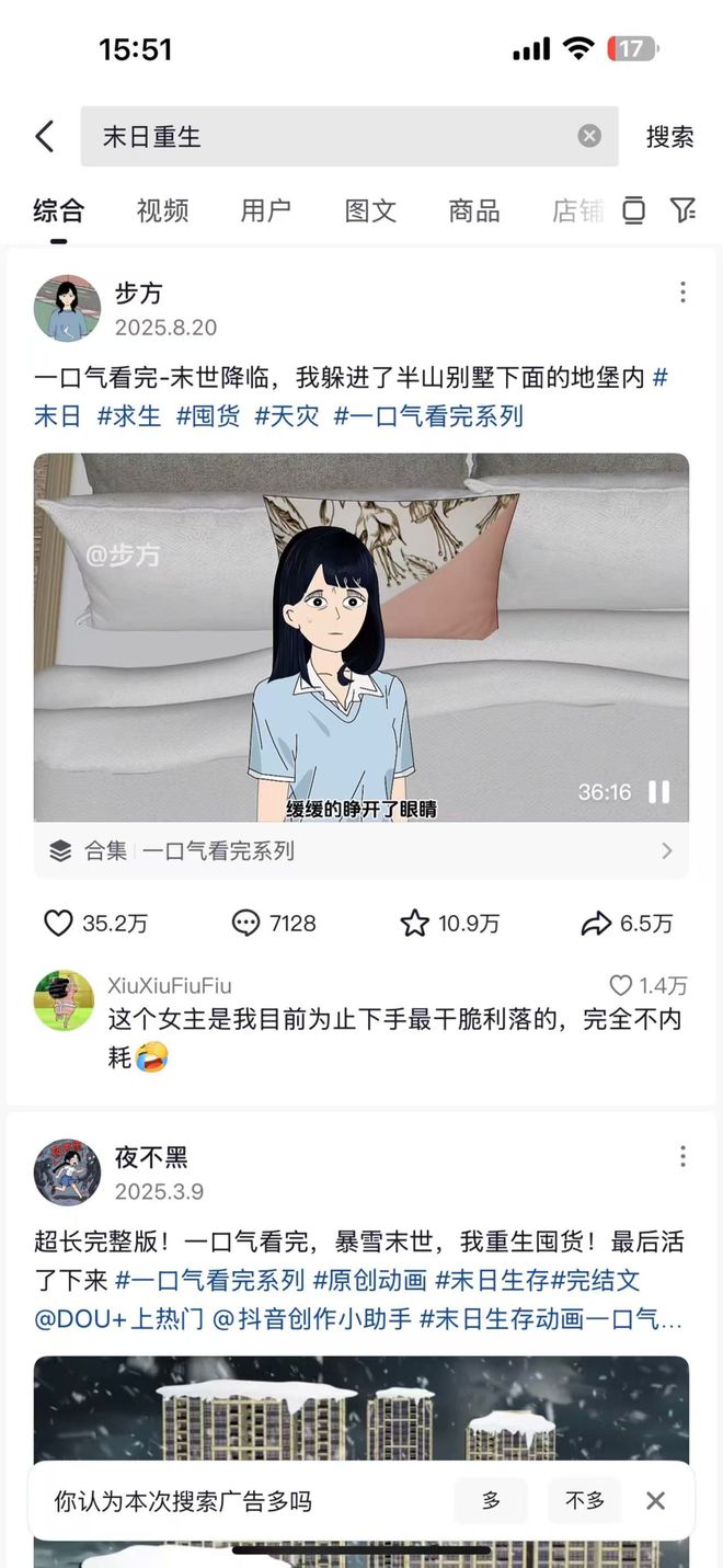 末日源能师__末日源能