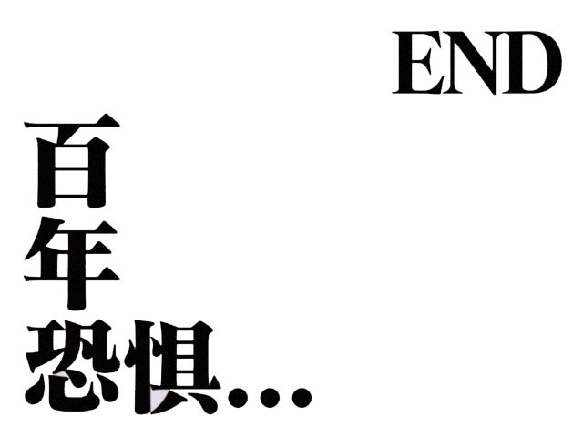 末日源能_末日源能师_