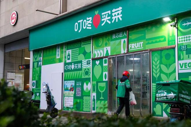 买菜的app叮咚_叮咚买菜农场免费领水果_