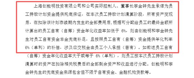 公司承诺的股票不兑现_持股亏损怎么办_