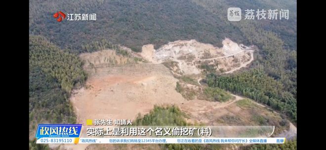 宜兴紫砂泥被指盗采屡禁不止，江苏官方：严厉打击，绝不姑息