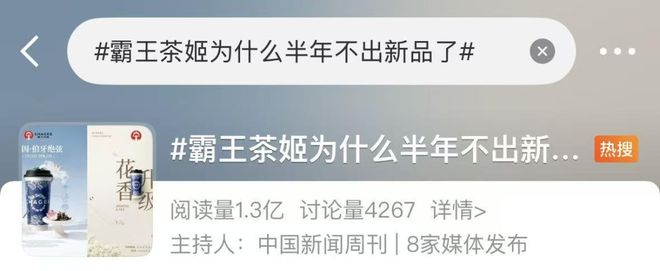 霸王茶姬主打_霸王茶姬为什么火_