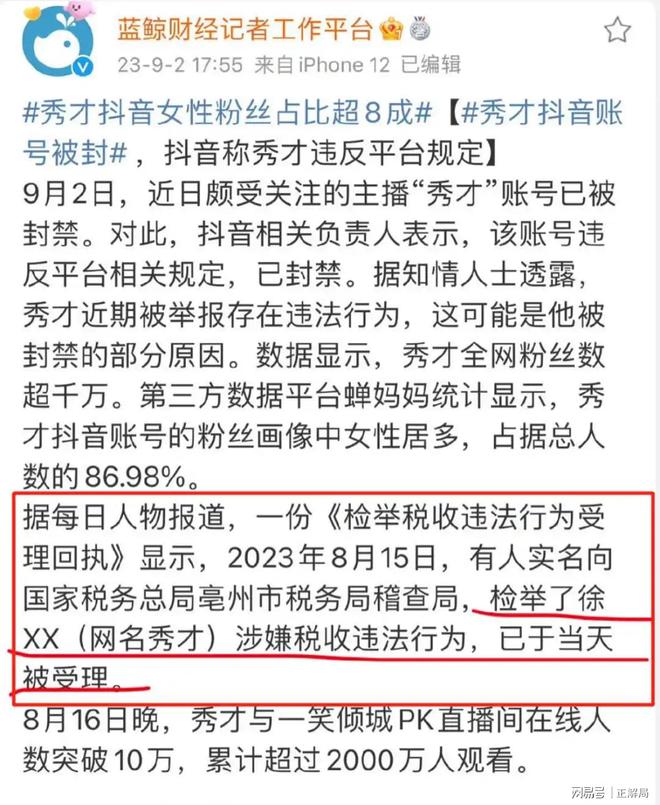 容晖现实照__碧血蓝天影射什么事件