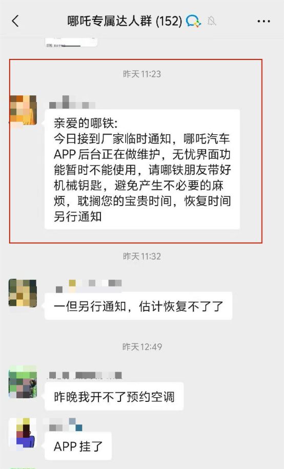 哪吒app官网__微博热搜榜官网