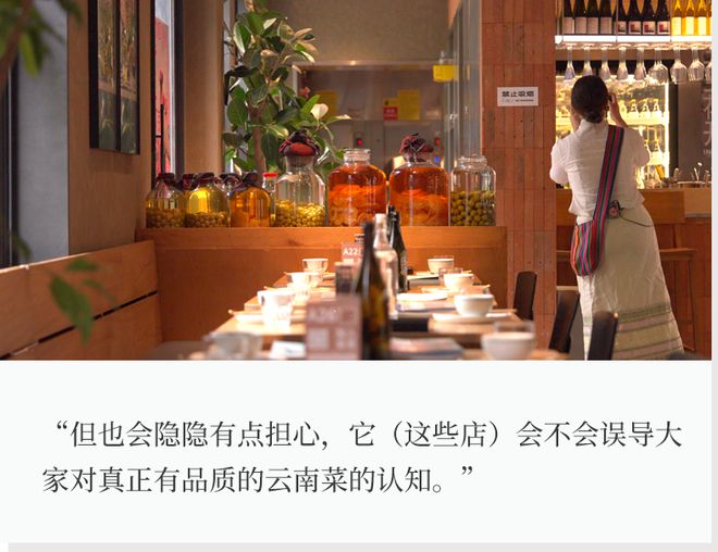 山野系餐厅大火，“鼻祖”却有点担忧