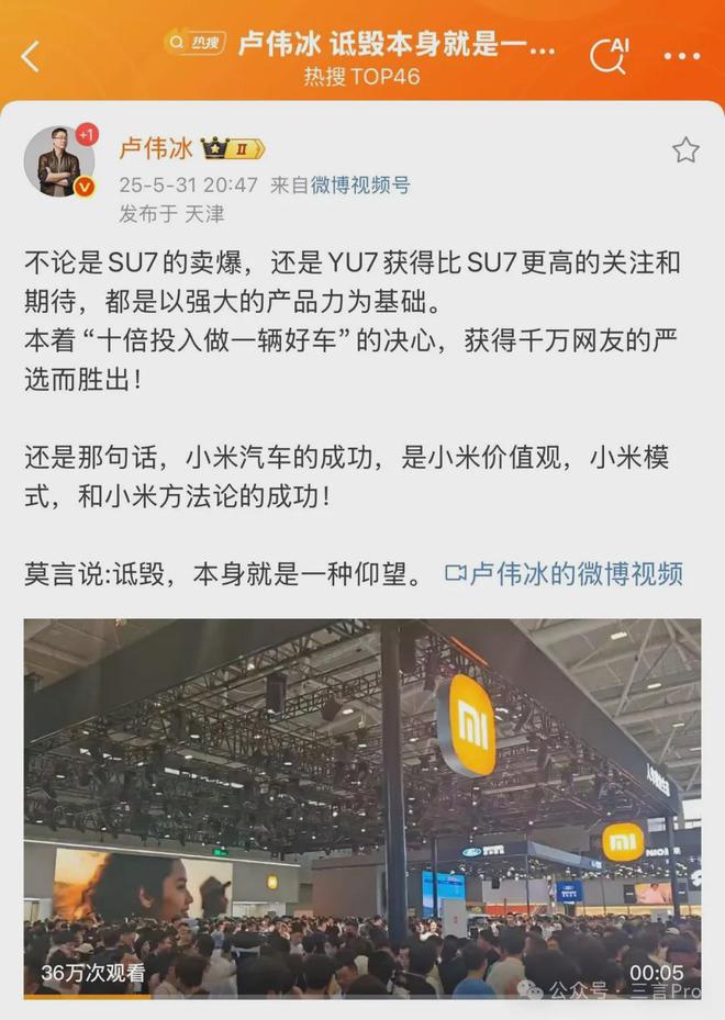 卢伟冰疑回怼余承东：诋毁，本身就是一种仰望