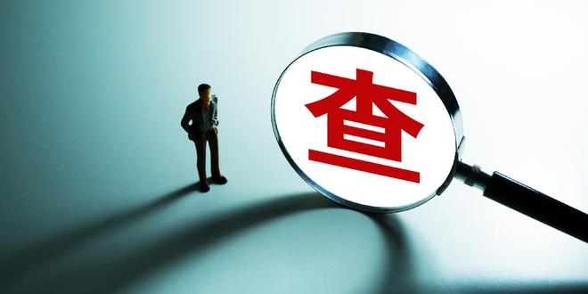 *ST天喻实控人被刑事立案 此前董事高管密集辞职