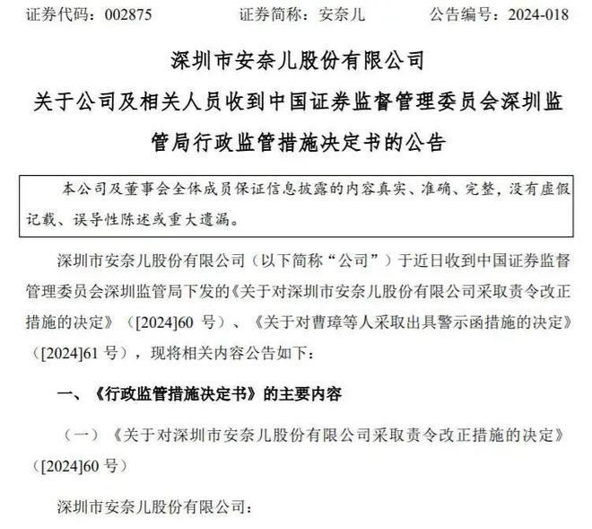 “童装第一股”五年亏掉5亿，深圳夫妇套现 6 亿后想离场了__“童装第一股”五年亏掉5亿，深圳夫妇套现 6 亿后想离场了