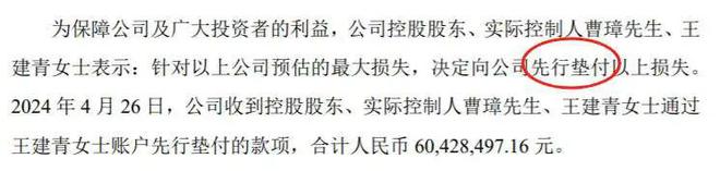“童装第一股”五年亏掉5亿，深圳夫妇套现 6 亿后想离场了_“童装第一股”五年亏掉5亿，深圳夫妇套现 6 亿后想离场了_