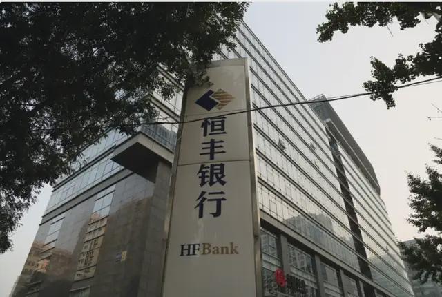 居民存款货币蒸发1.5万亿__恒丰银行许长海