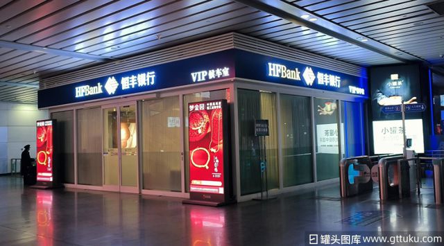 _恒丰银行许长海_居民存款货币蒸发1.5万亿