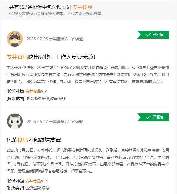 _中国速冻肉丸一哥，一年卖150亿“预制菜”，账本流出_中国速冻肉丸一哥，一年卖150亿“预制菜”，账本流出