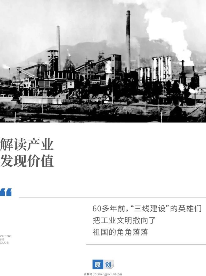 四川四线小城人均GDP超成都：60多年前，中国一次伟大的产业备份__四川四线小城人均GDP超成都：60多年前，中国一次伟大的产业备份