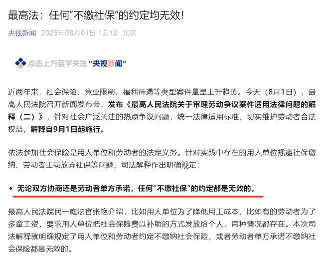 _社保查询显示无效_社保无有效参保信息