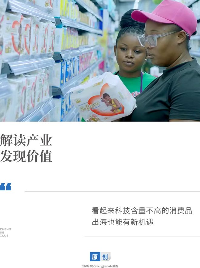 非洲宝宝换尿布视频__非洲纸尿裤市场