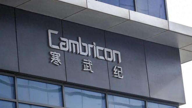 中国“英伟达”__号称中国的英伟达的a股