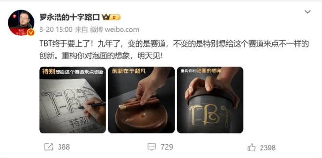 罗永浩方舟__罗永浩牛肉面