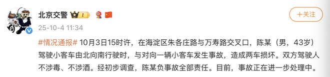 _交警遇袭身亡_交警发生车祸