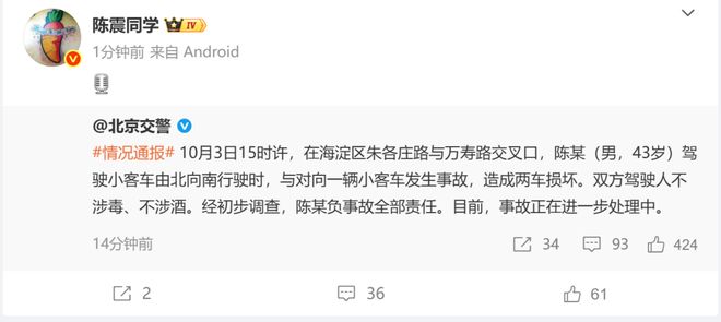 交警遇袭身亡__交警发生车祸