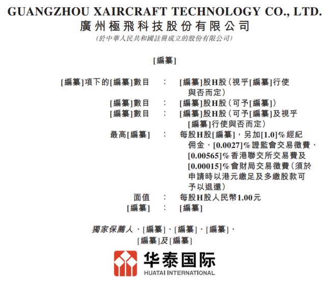 大疆农无人机价格__广州大疆无人机科技有限公司