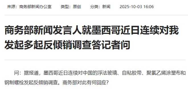 _外交部回应美调查_从去年美国对中国轮胎发起倾销